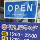 마루벌돌구이(분평점) | 고기 한판으로 끝! 백석동 고기집 마루벌돌구이 백석점 솔직 후기