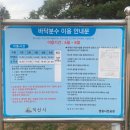 관기 풋살장공중화장실 | 익산 영등시민공원 낮과 밤 산책 코스 영등도서관과 보석생태놀이터