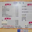 월곡로43길 이미지