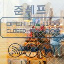 파스타준