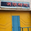 모모노래연습장 이미지
