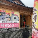 청수옥 (본점) 티스토리
