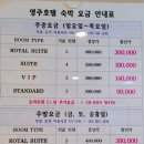 영주온천관광호텔 이미지