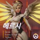 메르시 이미지