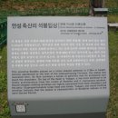 안성공원석불좌상 | 미륵의 고장 안성에서 만나는 안성석불