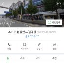 스카이점핑랜드 - 달서구 진천로 93 | 스카이점핑랜드
