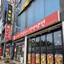 연변냉면 | 서산양꼬치 낮과밤양꼬치&amp;연변냉면 후기!