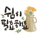 잣나무솔향기 이미지