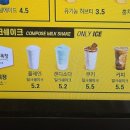 청화목장 | 컴포즈 &#34;캔디소다 밀크쉐이크&#34; 내돈내산 후기