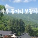 소령원장단콩두부마을 이미지