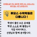 루모스수학학원