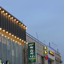 페리카나 대천해수욕장점 이미지