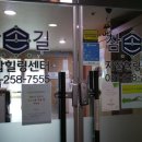 참손길지압힐링센터수원역점 이미지