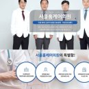 참서울의원 이미지