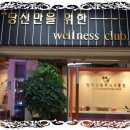 웰라인 이미지
