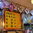 먹거리장터 이미지