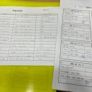 공부하는아이들수학교습소