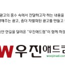 우진광고