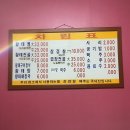 황태나라고기촌