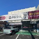 이모네소머리국밥 이미지