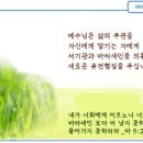 일일예화말씀묵상 2025년 12월 17일 (수) - 진정한 기쁨 이미지