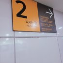 인셀덤 송도