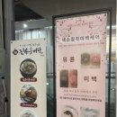 진송추어탕부전