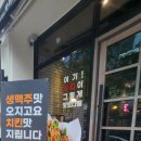 내가조선의치킨이고맥주다충북