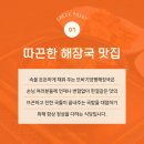 또바기양평해장국 이미지