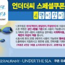 언더더씨 이미지