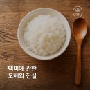 잡곡 - 성남시 수정구 양지로 28-1 | 잡곡
