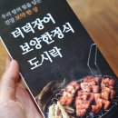 본도시락 수서점 이미지