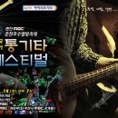 통기타 이미지