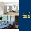 분당삼성한의원 이미지