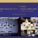 (주)데코라이프 이미지