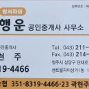 햇살자이공인중개사사무소 이미지