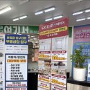 중문농협식자재매장 | 울산 옥동 휴대폰 매장에서 인테리어 상담까지? 여기다 옥동점 방문 후기