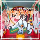 인천 강화도 여행 갈만한 곳 강화루지 놀거리 케이블카 전망대 코스추천 후기