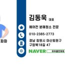 화이트펜슬 사상터미널점 이미지