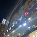 중경마라탕 | 강남역 마라샹궈 맛집 중경마라탕 (메뉴판, 크림새우 후기)