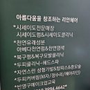 요나까페 | #리안헤어검단신도시원당점 요나 원장님의 시세이도 클리닉 매직셋팅 빌드펌 솔직후기