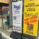 (주)제이푸드코리아 | 옥수동 키즈카페, 세이제이 키즈파티룸 이용 후기