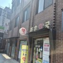 충정로조은약국 이미지