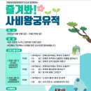왕궁유적 경인투데이뉴스
