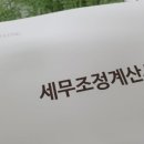 제이피세무회계 이미지