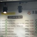 호돌이갈비 | [부산 전포] 국내산 한돈 가성비 고기 맛집 ‘호돌이식육식당’ㅣ정보ㅣ술집 추천