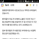 박연아이비인후과 네이버블로그