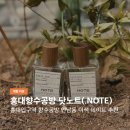 수제종이와 수제노트 만들기 | 홍대향수공방 닷노트(.NOTE) 홍대 연남동 실내데이트 추천