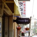 마담가