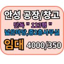 안성우리공인중개사사무소 이미지